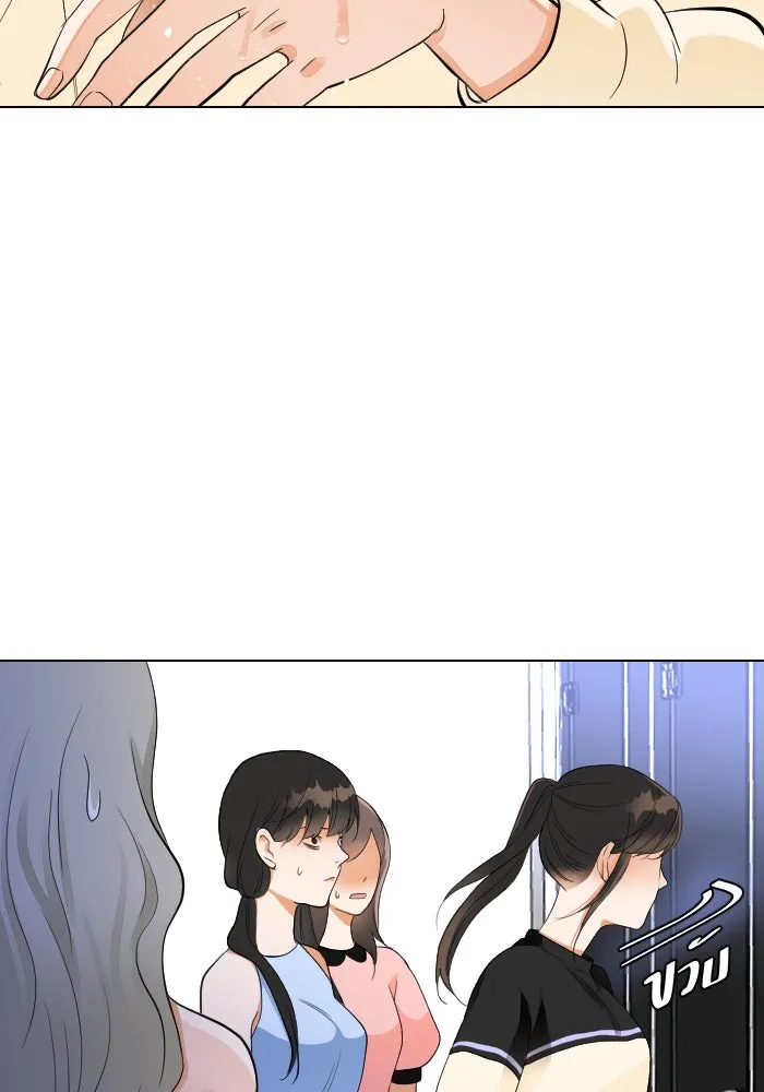 2nd Love หนุ่มเฮ้วสาวbrเปรี้ยวรักเดียวโด ตอนที่ 28 รูปที่ 83