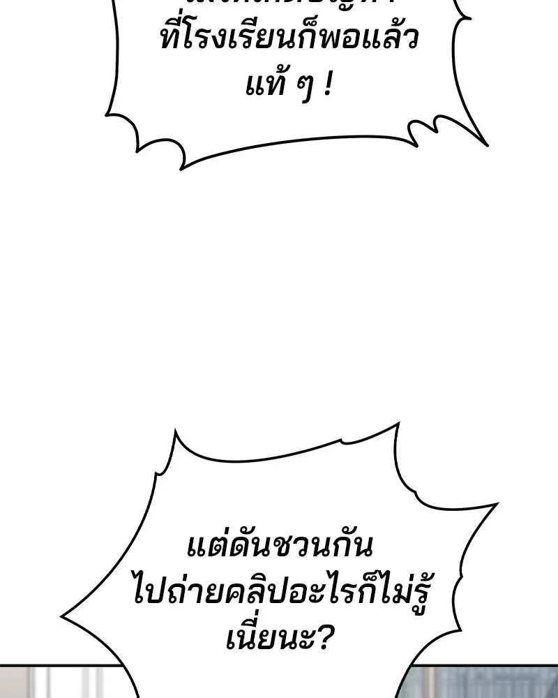 จ้า แม่คนสวย ตอนที่ 31 รูปที่ 101