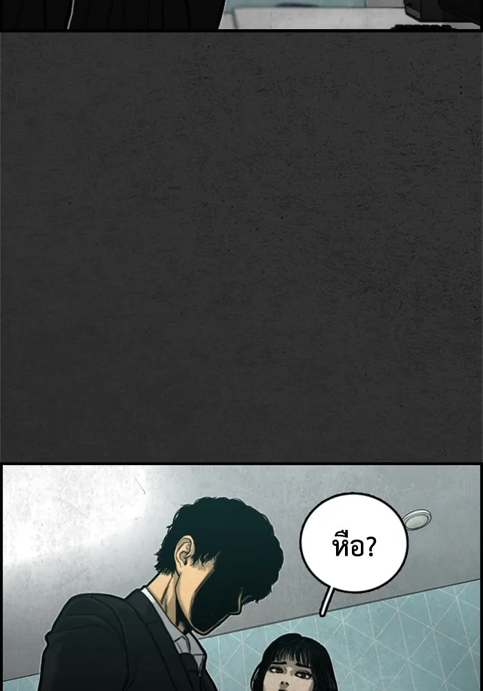 ตกศพสยอง ตอนที่ 17 รูปที่ 155