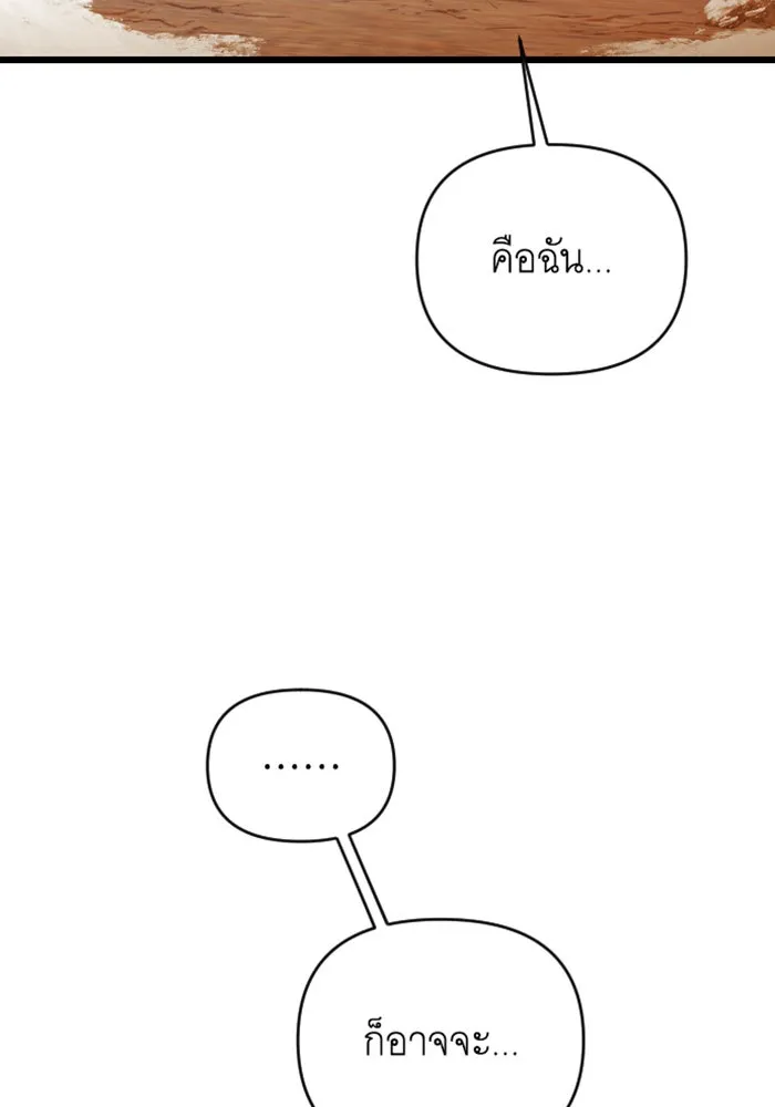 จำเลยหัวใจ ตอนที่ 37 รูปที่ 103