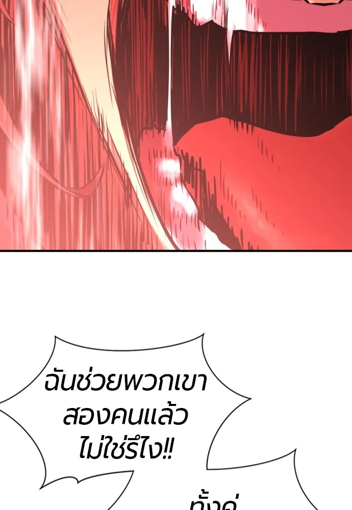 ยอดสถาปนิกผู้พิทักษ์อาณาจักร ตอนที่ 123 รูปที่ 77