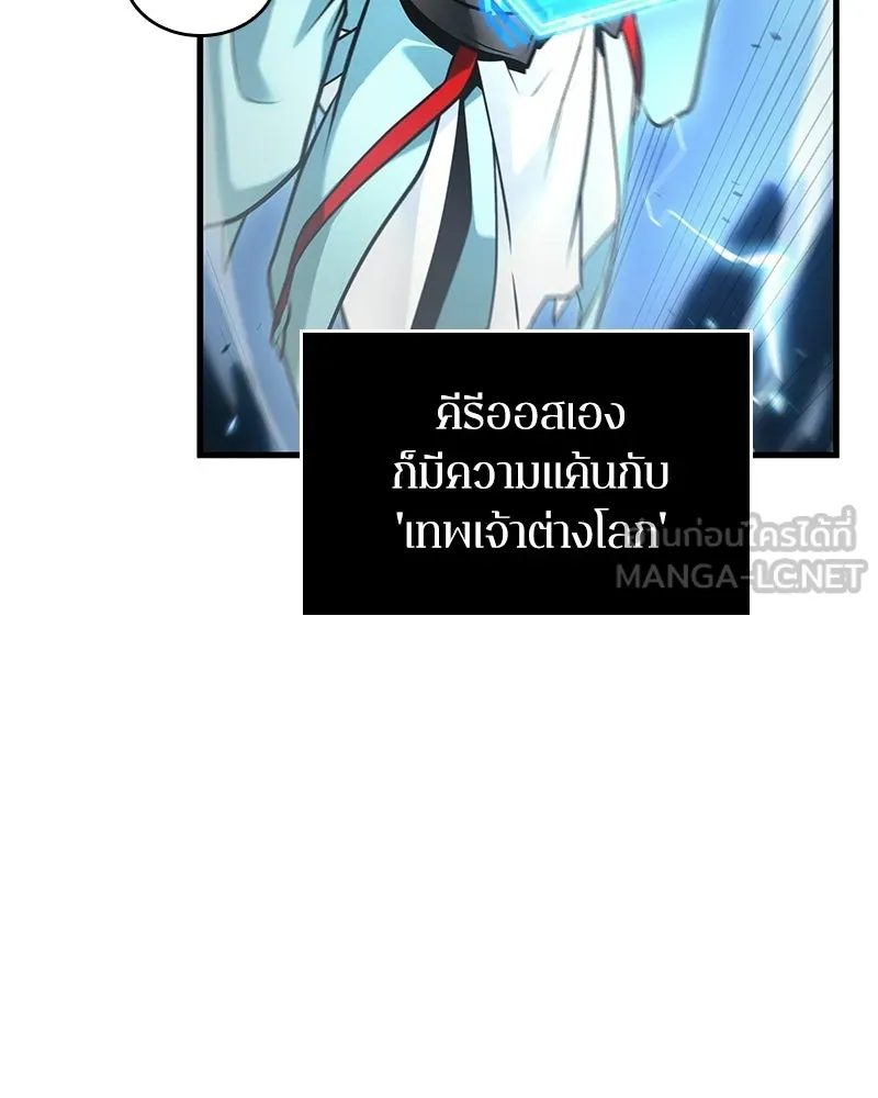 Omniscient Reader อ่านชะตาวันสิ้นโลก ตอนที่ 47 ศึกเลือกราชาปีศาจ (6) รูปที่ 9