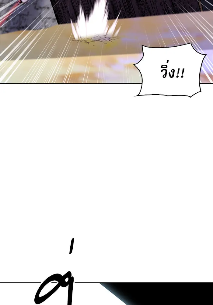 ดรูอิดแห่งสถานีโซล ตอนที่ 30 รูปที่ 19