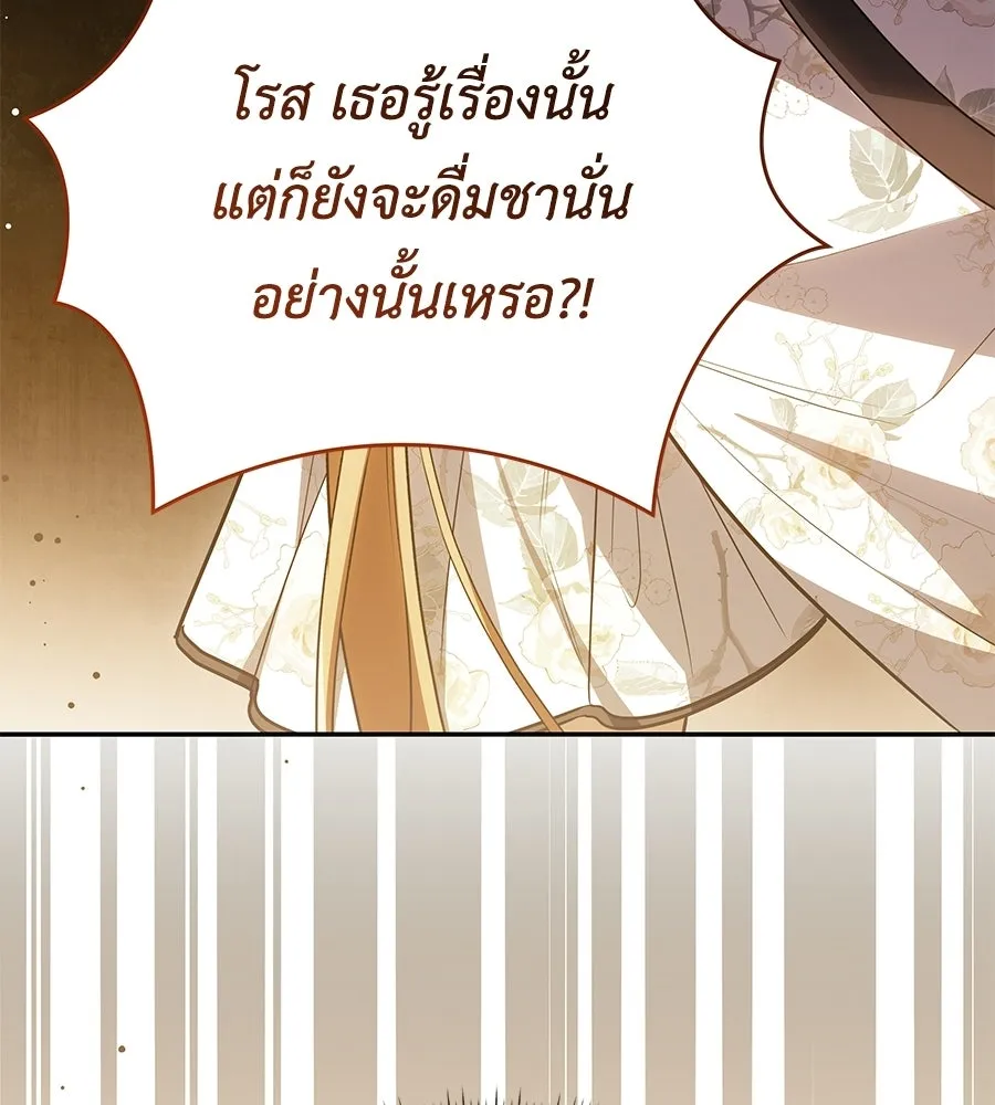 คุณพ่อของหนูคือศัตรูในชาติก่อน ตอนที่ 29 รูปที่ 133