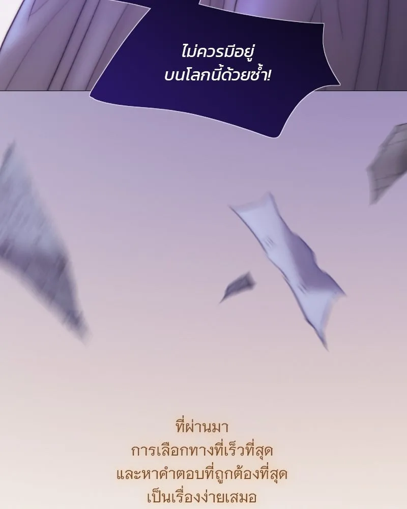 เซเรน่า ตอนที่ 135 รูปที่ 68