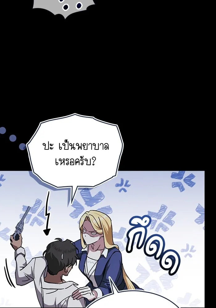 กู้ชีวิตลิขิตท่านเอิร์ล ตอนที่ 47 รูปที่ 37