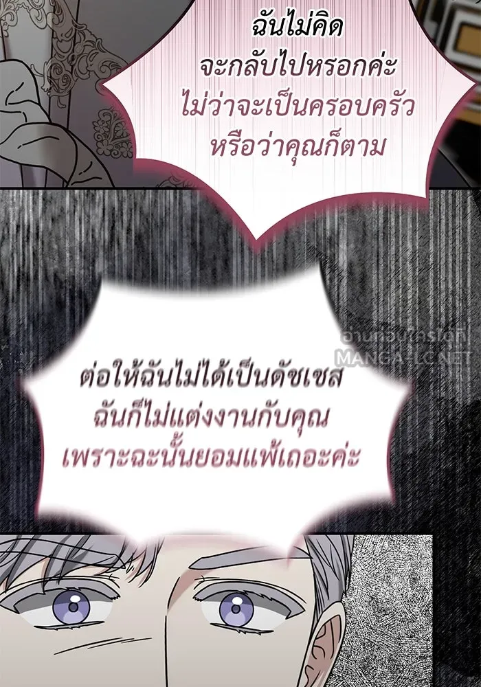 ครอบครัวพรรค์นั้น ฉันไม่มีวันกลับไป ตอนที่ 54 รูปที่ 30