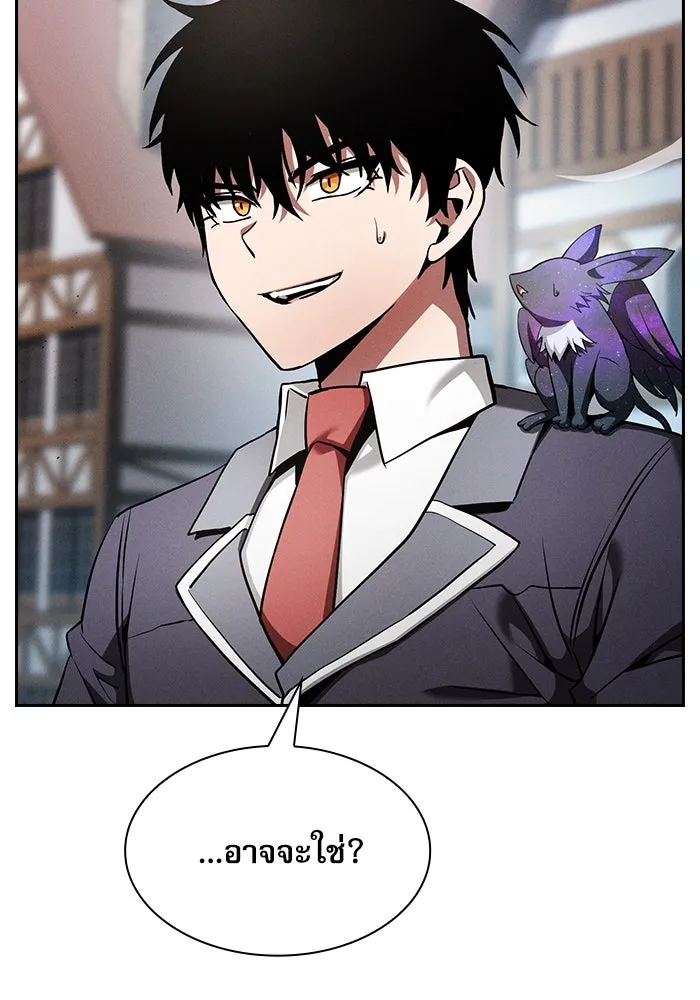 นักดาบอัจฉริยะจากอะคาเดมี ตอนที่ 20 รูปที่ 50