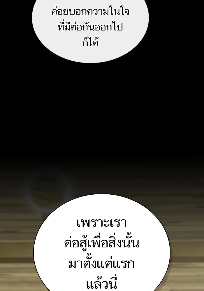 ผู้เล่นขั้นเทพแห่งหอคอยฝึกสอน ตอนที่ 151 รูปที่ 91