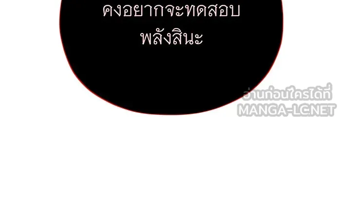 จอมเวทเกิดใหม่ในรอบ 66666 ปี ตอนที่ 115 รูปที่ 132