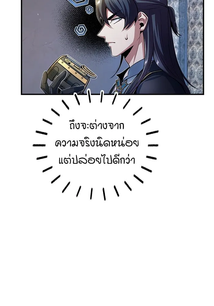 ศาสตราจารย์จำเป็นแห่งอะคาเดมี ตอนที่ 37 รูปที่ 64