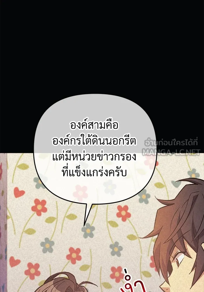 สัปดาห์นี้งดอัปตอนใหม่ ตอนที่ 70 รูปที่ 48