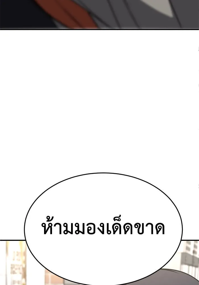 ช่วยเปลี่ยนฉันที ตอนที่ 174. คโยแทฮี 14 รูปที่ 164