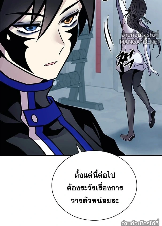 Villain to kill ตอนที่ 230 รูปที่ 126