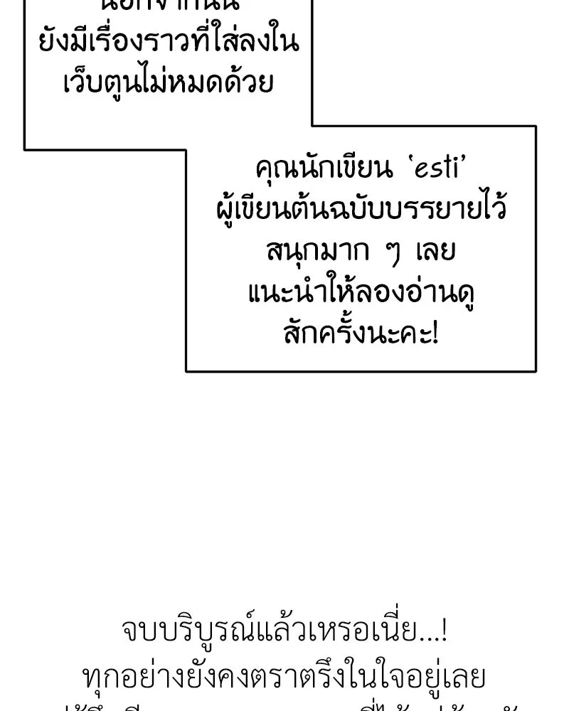 ภารกิจไล่ตามลุค บีเชล ตอนที่ รีวิว รูปที่ 23