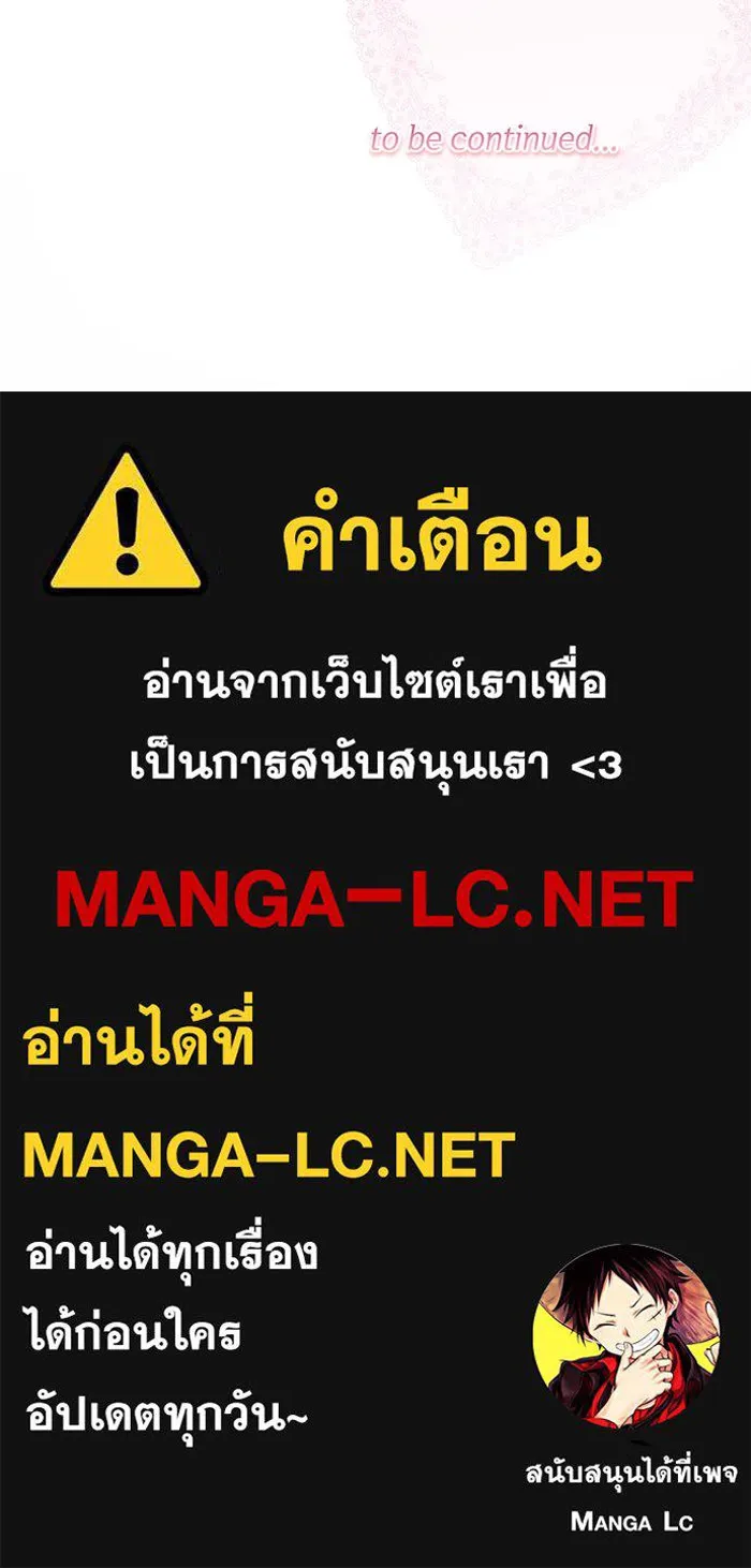 ครอบครัวตัวร้ายปล่อยฉันไปเถอะ ตอนที่ 20 รูปที่ 95