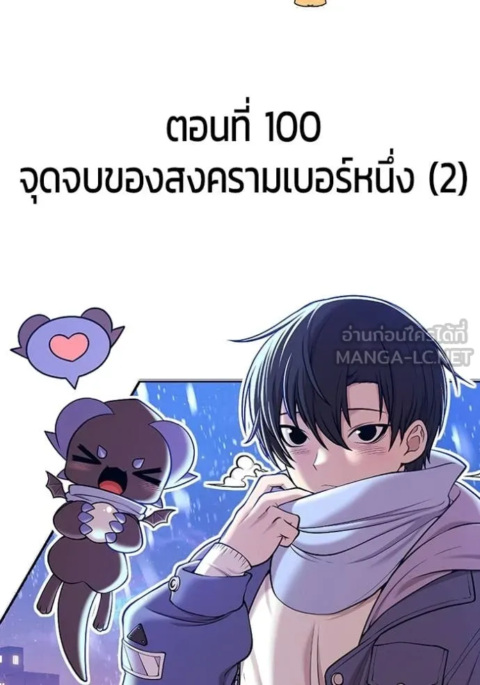 +99 ท่อนไม้ ตอนที่ 185 รูปที่ 29