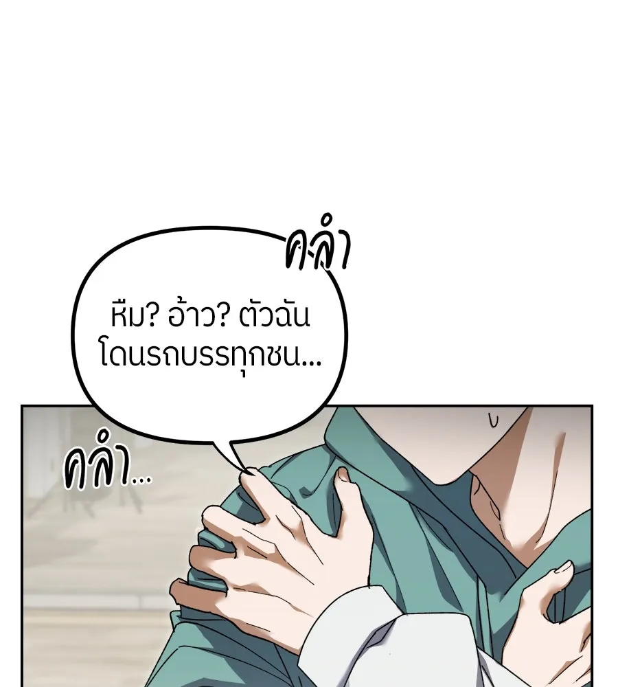 ย้อนเวลามาเป็นมักเน่ ตอนที่ 2 รูปที่ 44