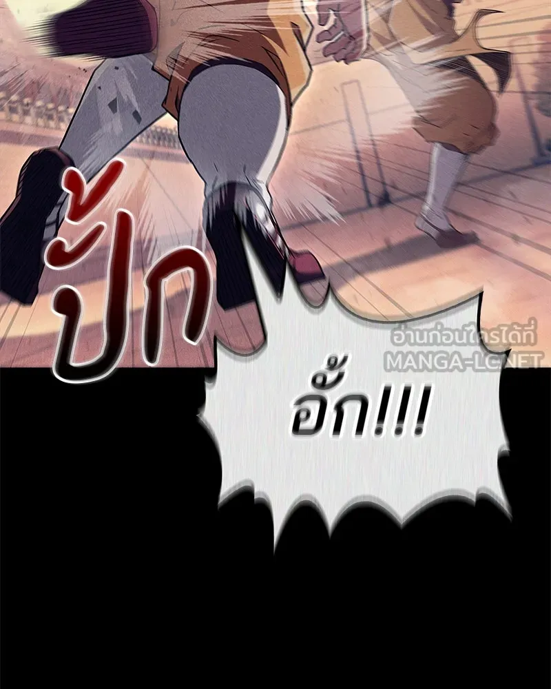 สุดยอดเทรนเนอร์แห่งยุทธภพ ตอนที่ 11 ถ้าท่านยอมแพ้ แล้วพ่อท่านล่ะ รูปที่ 117
