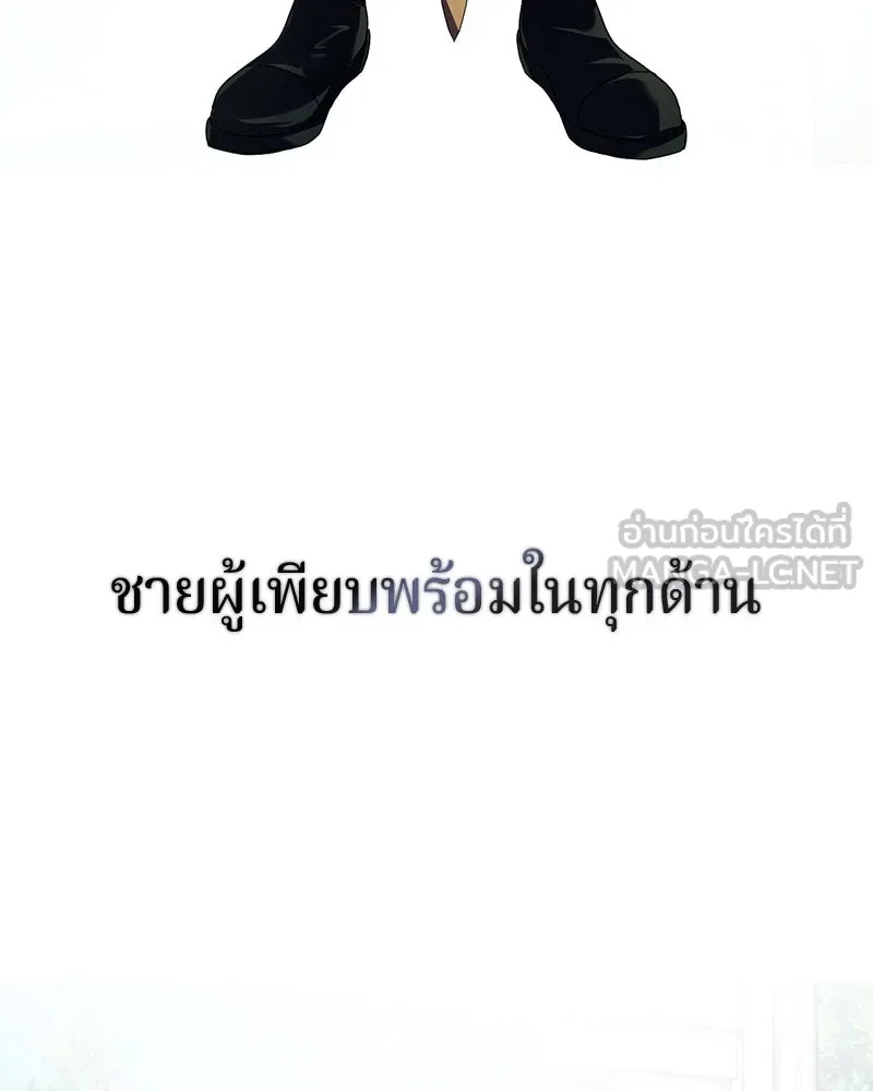 ถ้าเป็นนางร้าย ขอตายดีกว่า ตอนที่ 1 รูปที่ 66