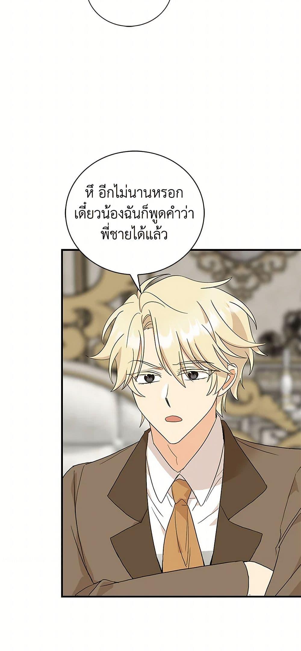 Manga-lc-com อ่านมังงะ อ่านการ์ตูน ออนไลน์ ฟรี I Became the Villain’s Mother ตอนที่ 1 2 3 4 5 6 7 8 9 10 11 12 13 14 ฟรี ไม่มีโฆษณา Manga-lc - อ่าน มังงะ อ่าน การ์ตูน ออนไลน์ อ่านมังงะ ฟรี