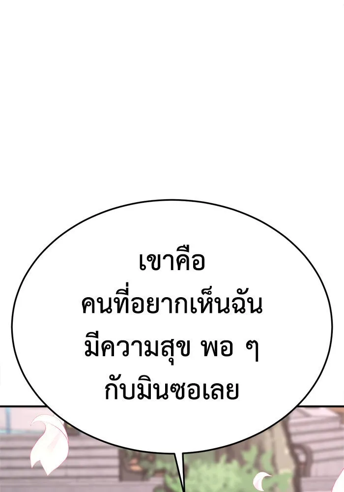 ช่วยเปลี่ยนฉันที ตอนที่ 198. ซีซัน 1 ภาคพิเศษ 8 ยอมินซอ ( รูปที่ 131