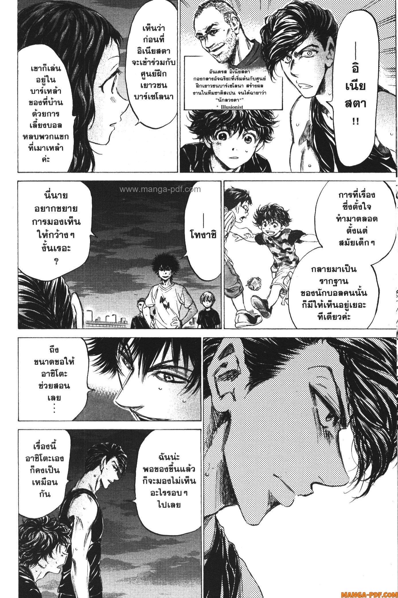 Manga-lc-com อ่านมังงะ อ่านการ์ตูน ออนไลน์ ฟรี Ao Ashi แข้งเด็กหัวใจนักสู้ ตอนที่ 1 2 3 4 5 6 7 8 9 10 11 12 13 14 ฟรี ไม่มีโฆษณา Manga-lc - อ่าน มังงะ อ่าน การ์ตูน ออนไลน์ อ่านมังงะ ฟรี
