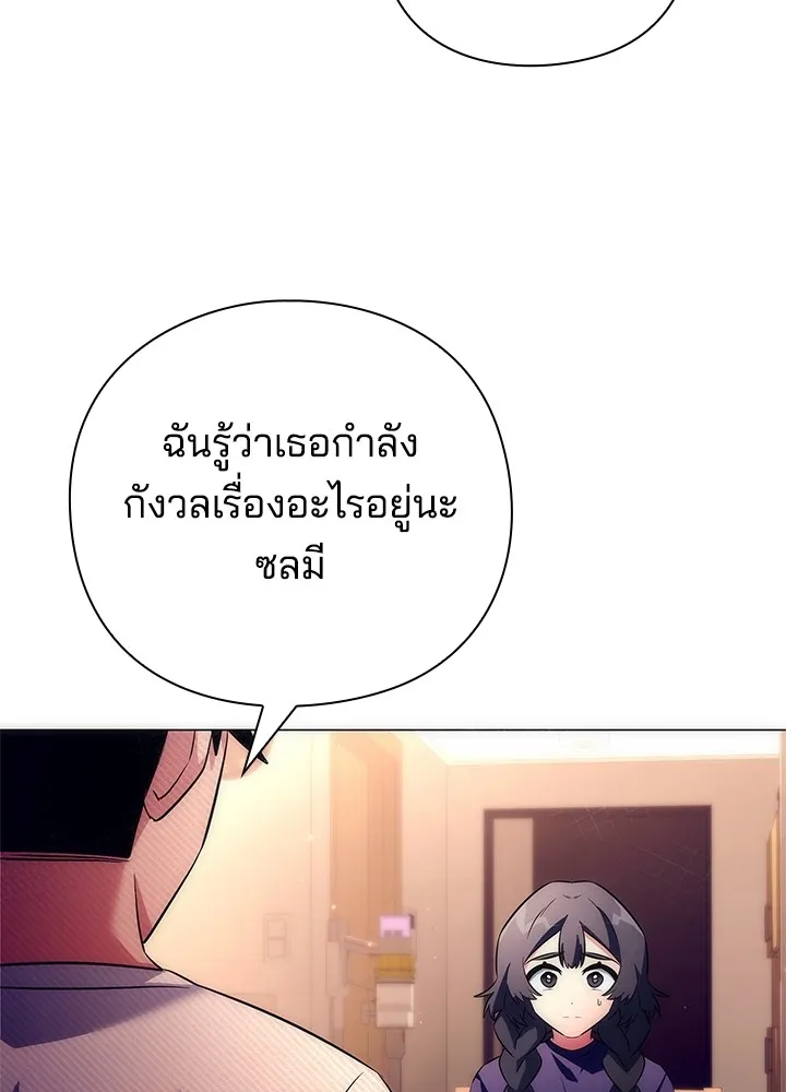 คืนแห่งโทแกบี ตอนที่ 44 รูปที่ 107