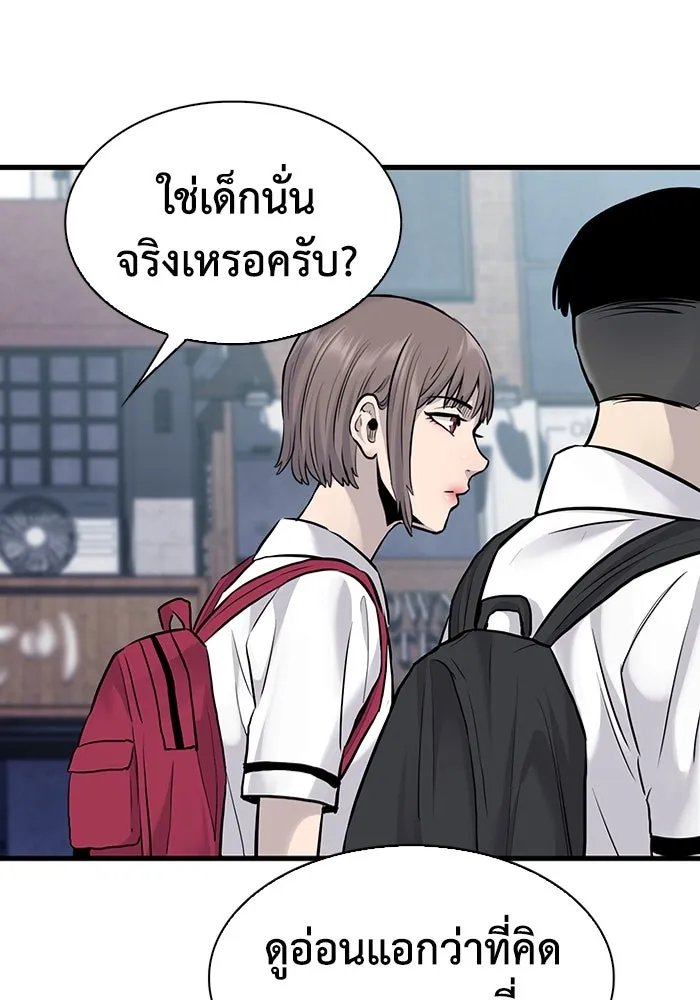 มีนา เกิดมาล่า ตอนที่ 41 รูปที่ 80