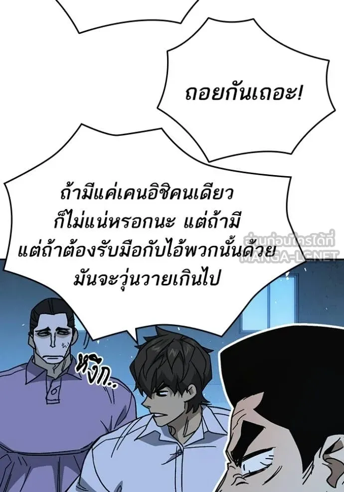 Study Group ตอนที่ 303 รูปที่ 93