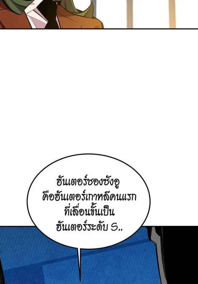 แยกร่าง ล่าอัตโนมัติ ตอนที่ 105 รูปที่ 79