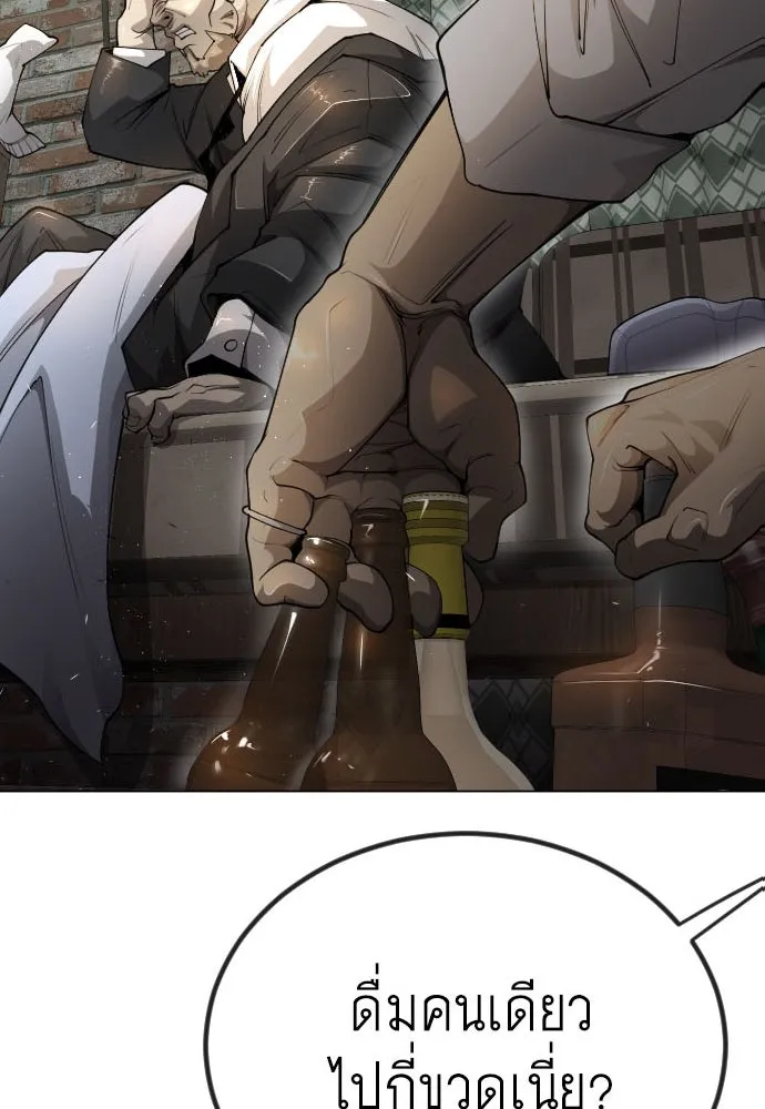 ยุคแห่งยอดมนุษย์ ตอนที่ 70 รูปที่ 5