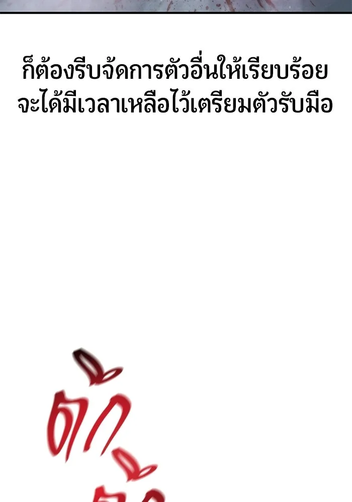 นักออกแบบเขาวงกตระดับชาติ ตอนที่ 2 รูปที่ 29