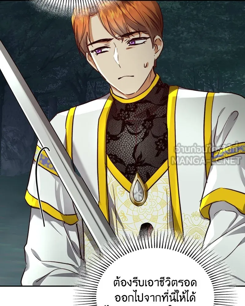 เจ้าหญิงคลั่งแห่งวังหลวง ตอนที่ 23 รูปที่ 45