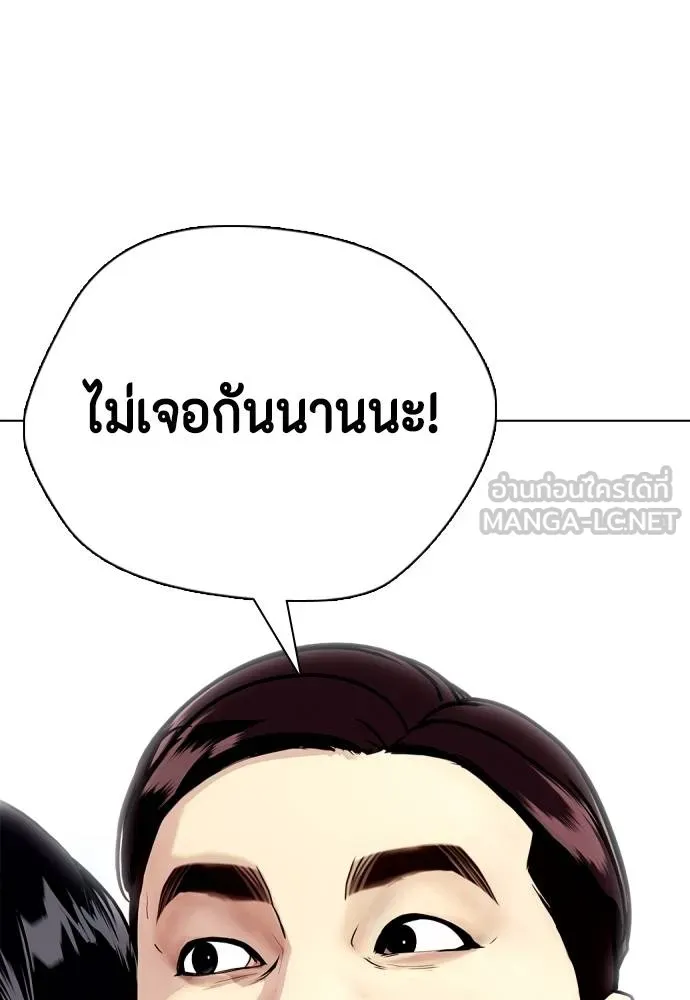 หมาหัวเน่า ตอนที่ 112 รูปที่ 66