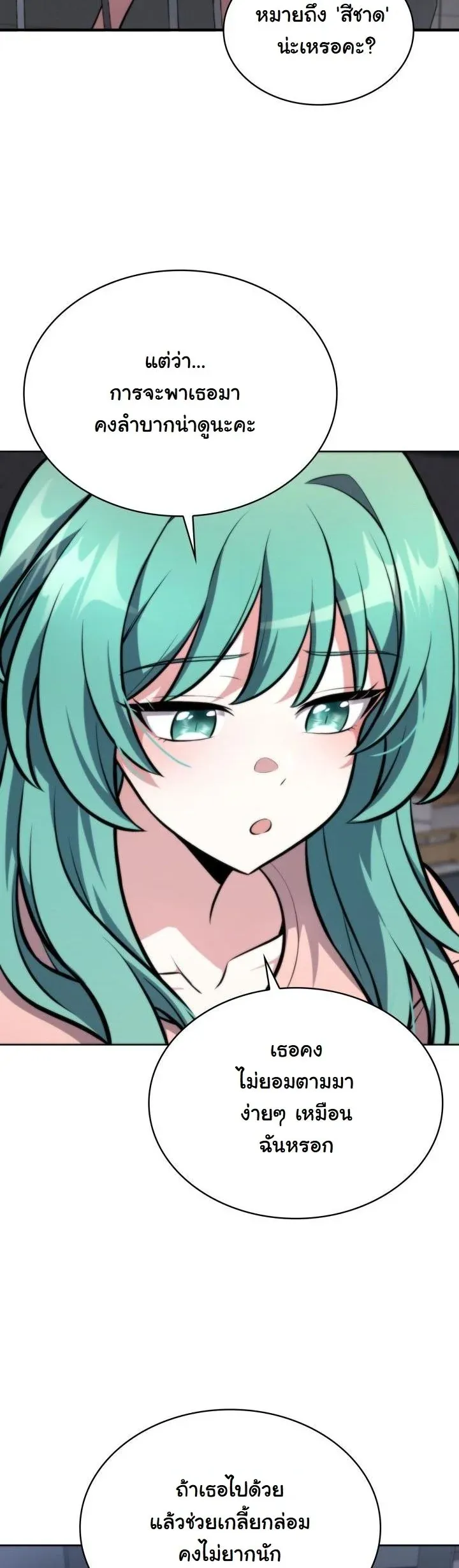 Kidnapped Dragons ด_ลล_บฉบ_บล_กพาต_วม_งกร ตอนที่ ตอนที่ 3 รูปที่ 8