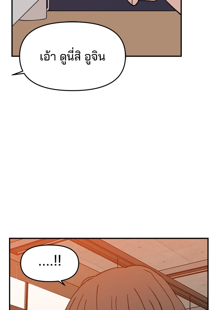 ห้องเรียนสาวแสบ ตอนที่ 38 รูปที่ 7