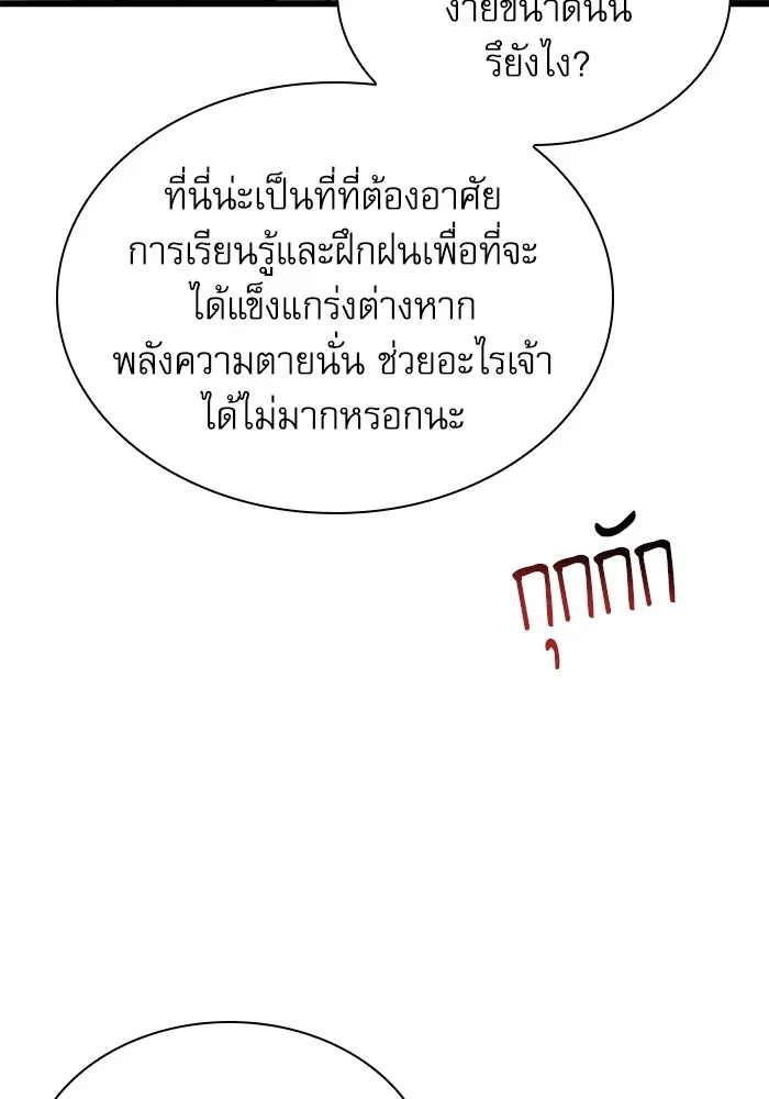 ลับลางลวง ตอนที่ 40 หุบเขานองเลือด รูปที่ 115