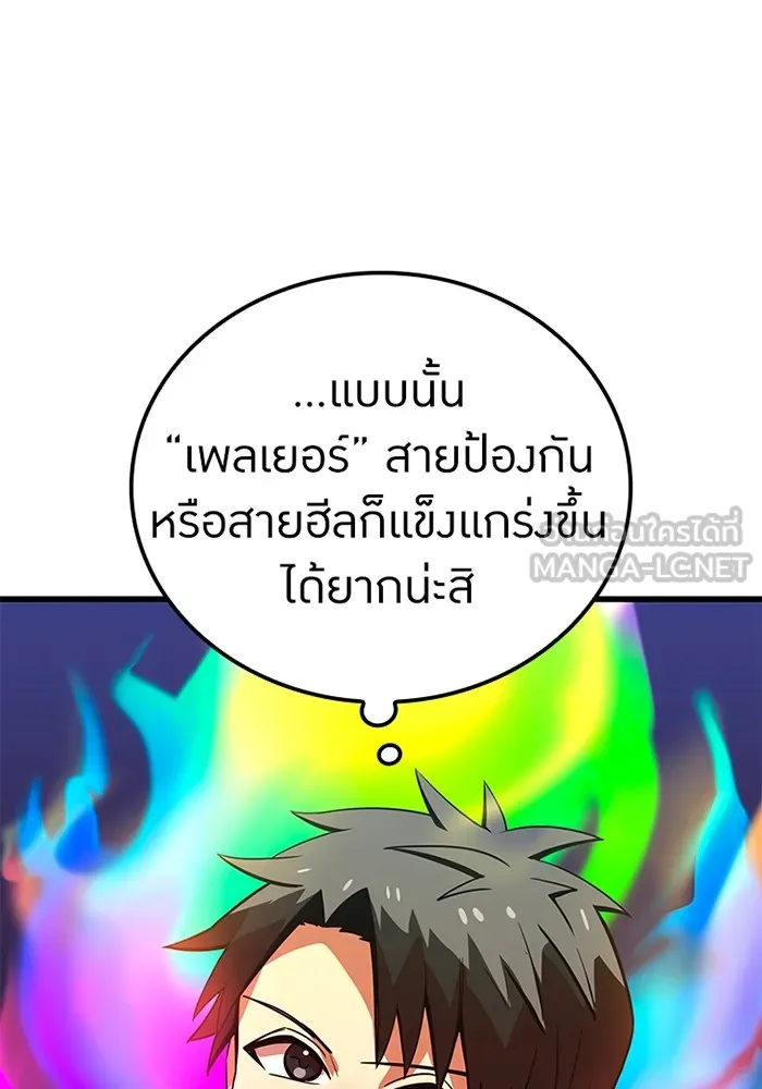 เพลเยอร์เลือดเทวะ ตอนที่ 11 สเตจ  สุสานทหาร ② รูปที่ 72