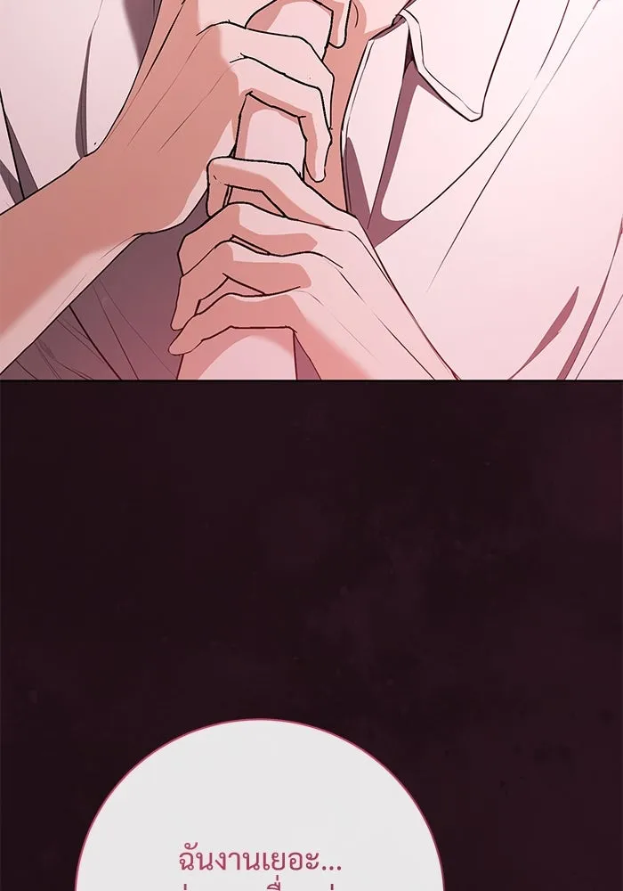 แด่ชู้รักของสามี ตอนที่ 84 รูปที่ 32