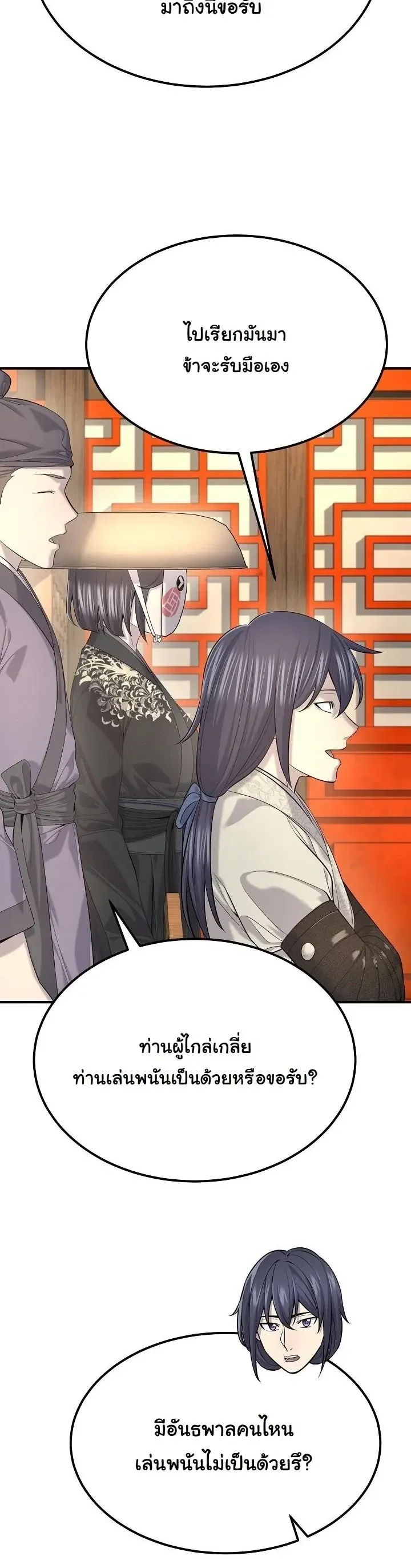 Monopolizing All Opportunities ชะตาฟ_าประทาน ข_าขอฮ_บเพ_ยงผ_เด_ยว ตอนที่ ตอนที่ 29 รูปที่ 8