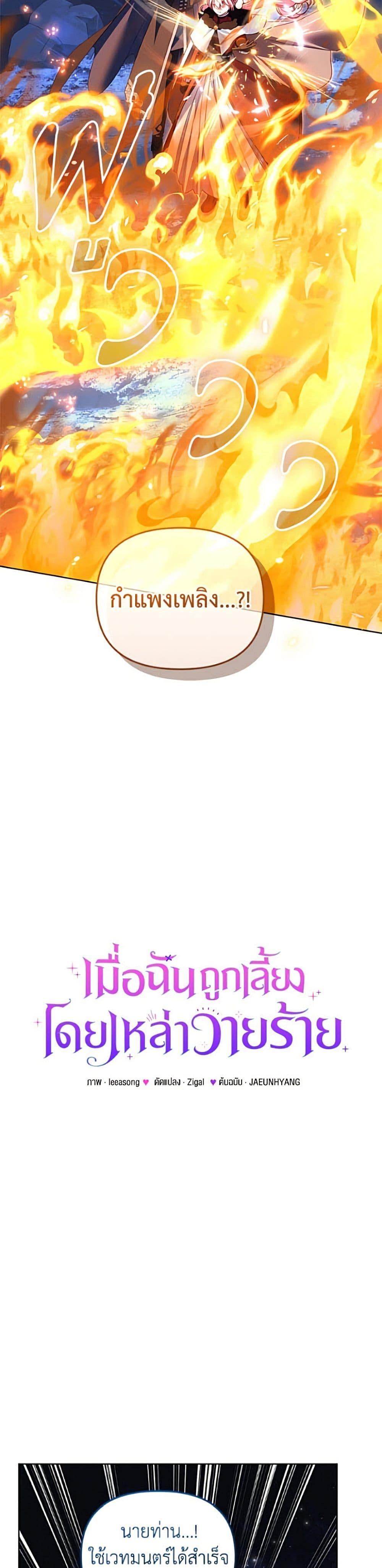 Manga-lc-com อ่านมังงะ อ่านการ์ตูน ออนไลน์ ฟรี I’m Being Raised by Villains ตอนที่ 1 2 3 4 5 6 7 8 9 10 11 12 13 14 ฟรี ไม่มีโฆษณา Manga-lc - อ่าน มังงะ อ่าน การ์ตูน ออนไลน์ อ่านมังงะ ฟรี