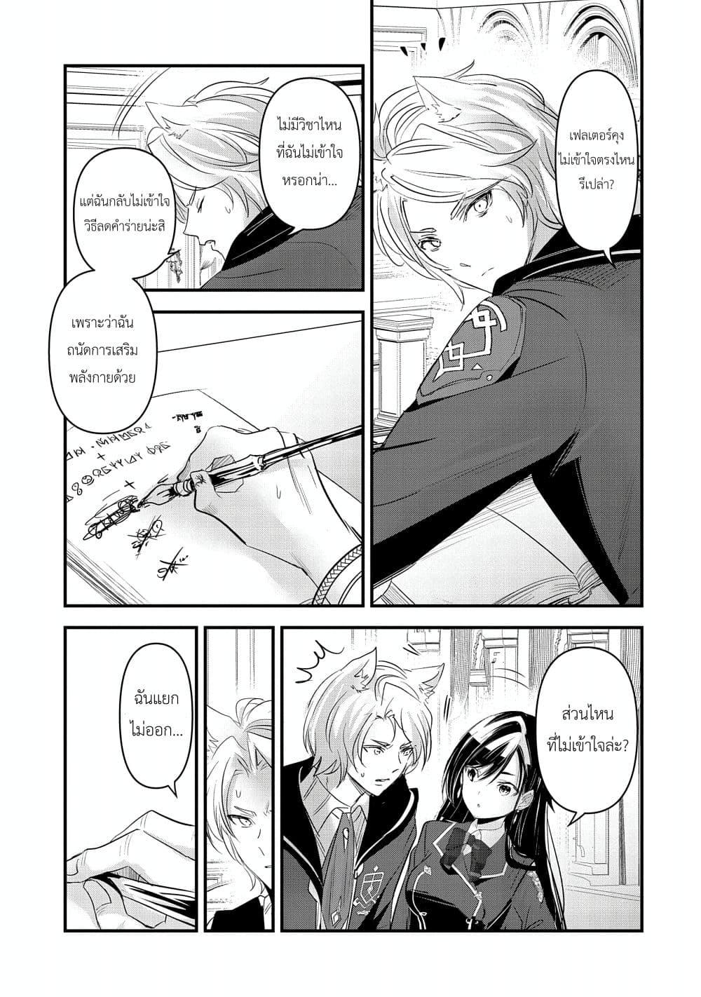 Manga-lc-com อ่านมังงะ อ่านการ์ตูน ออนไลน์ ฟรี I Was Transferred to Another World and Became a Teacher, but I’m Feared as a Witch Aoi-Sensei’s Academy Struggle Log ตอนที่ 1 2 3 4 5 6 7 8 9 10 11 12 13 14 ฟรี ไม่มีโฆษณา Manga-lc - อ่าน มังงะ อ่าน การ์ตูน ออนไลน์ อ่านมังงะ ฟรี