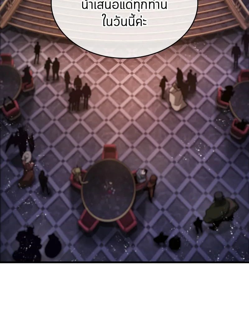 Omniscient Reader อ่านชะตาวันสิ้นโลก ตอนที่ 45 สมาคมนักชิม (4) รูปที่ 35