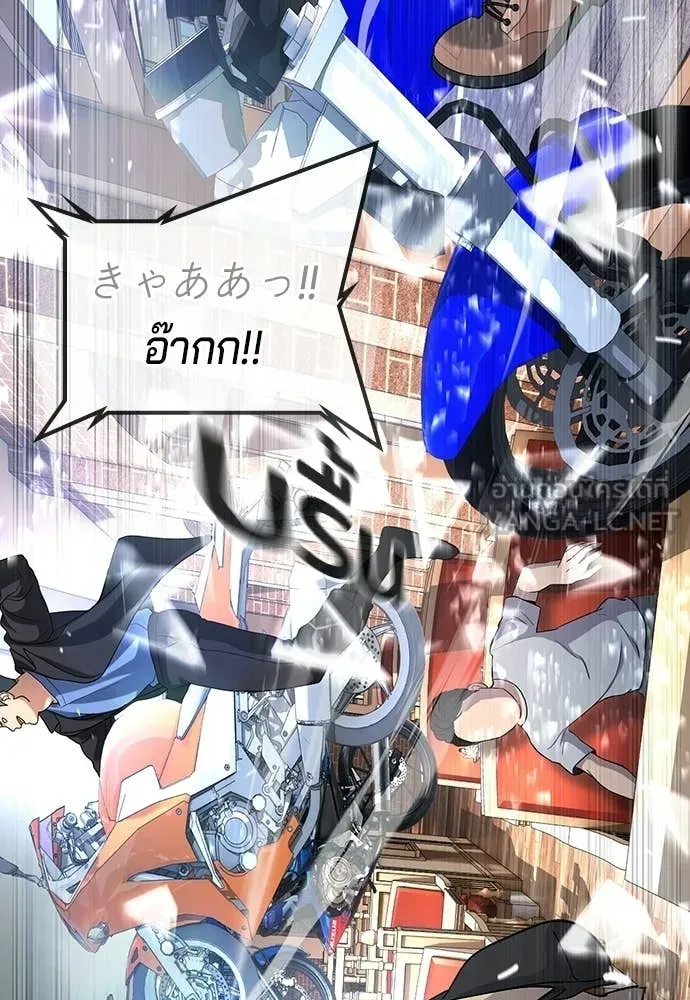 คูเซรา ตอนที่ 54 รูปที่ 241