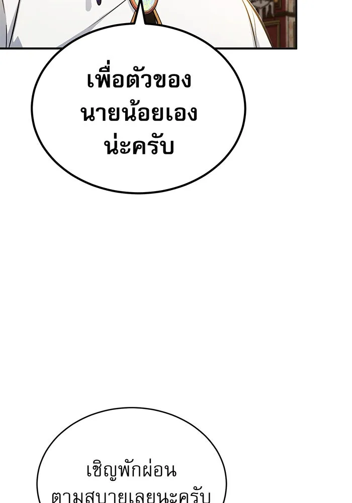 จอมเวทเกิดใหม่ในรอบ 66666 ปี ตอนที่ 43 รูปที่ 101