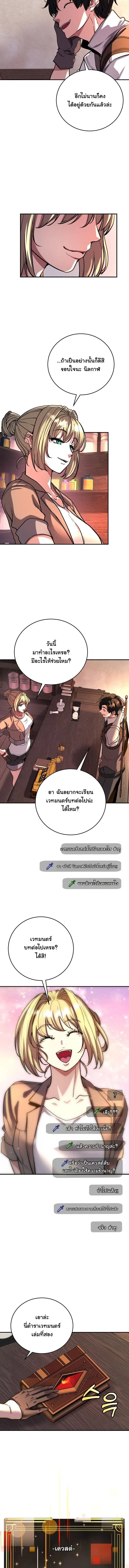 The Returnee_s Hidden Strategy Stream สตร_มเมอร_หวนค_น55ชาต_ ตอนที่ ตอนที่ 18 รูปที่ 8