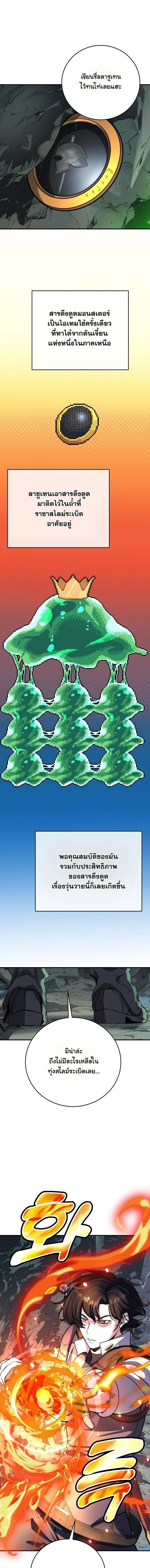 The Returnee_s Hidden Strategy Stream สตร_มเมอร_หวนค_น55ชาต_ ตอนที่ ตอนที่ 17 รูปที่ 13