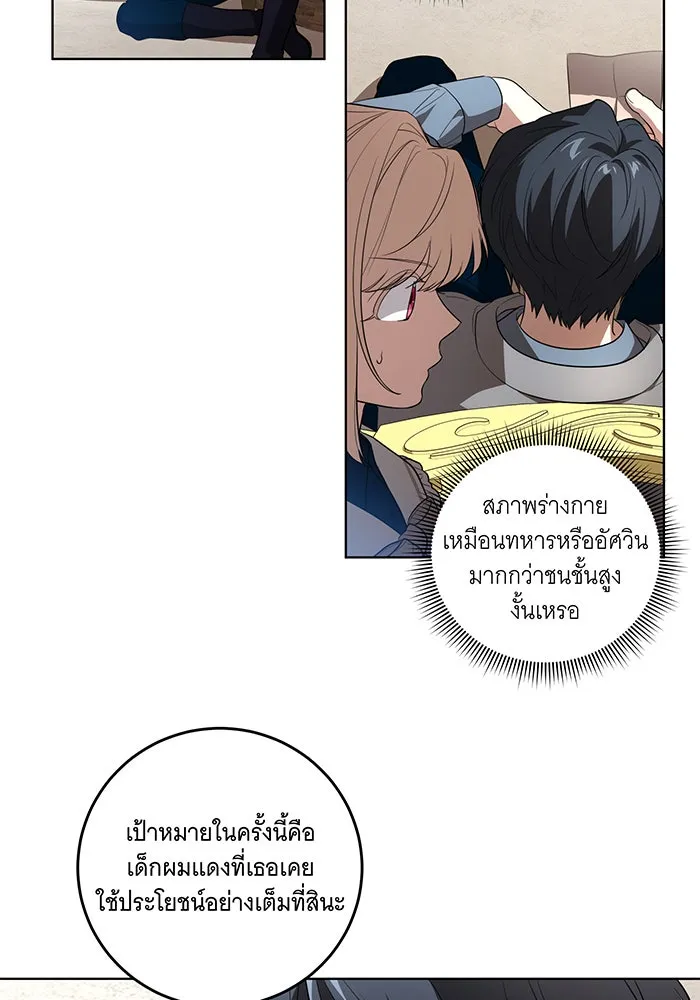 ทุกอย่างที่เสียไป ฉันขอทวงคืน ตอนที่ 32 รูปที่ 4