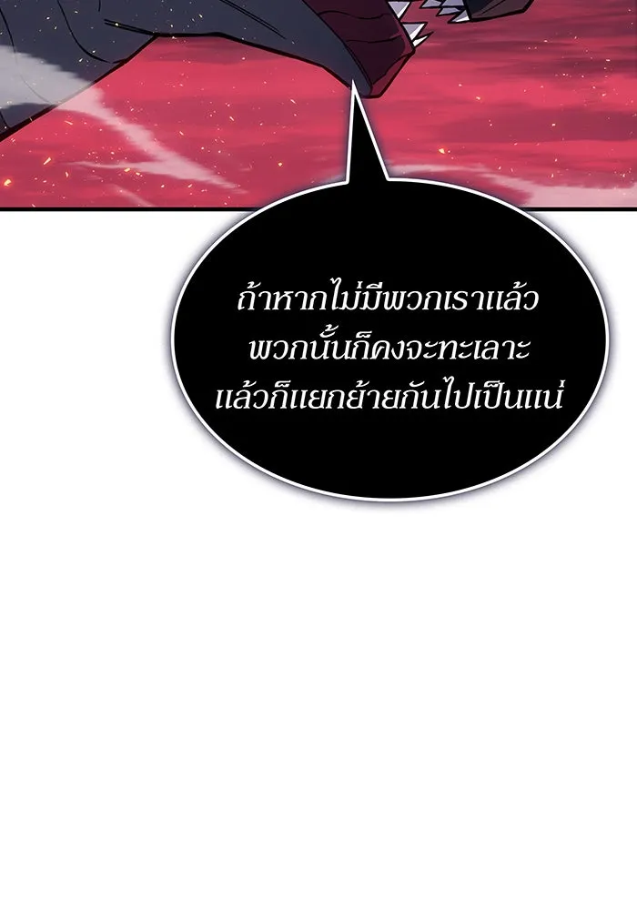 เกิดใหม่พร้อมพลังแห่งราชัน ตอนที่ 142 รูปที่ 22